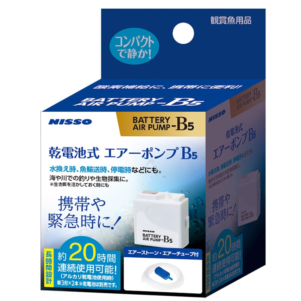 Nisso B-5 Battery Operated Air Pump